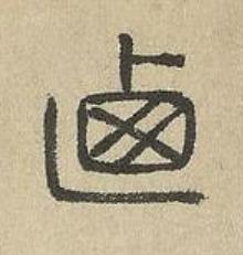 图片