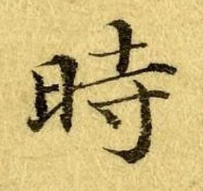 图片
