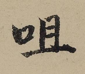 图片